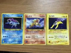 スイクン_プレミアムファイル3 PROMO 第2世代（☆neo・☆VS・☆web