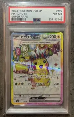 2026年最新】ピカチュウEX テラスタル srの人気アイテム - メルカリ