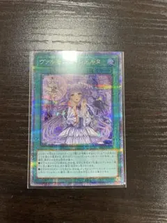 2026年最新】遊戯王 ヴァルモニカ・シェルタ 25thシクの人気アイテム