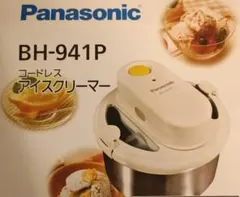 2026年最新】bh-941pの人気アイテム - メルカリ