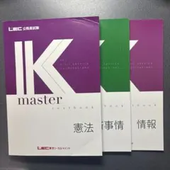 2026年最新】lec 公務員試験の人気アイテム - メルカリ