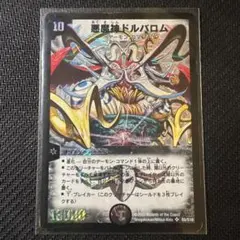 2026年最新】ドルバロム初期の人気アイテム - メルカリ