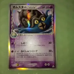 オムスター δ ☆ 拡張パック ホロンの幻影 027/052 - メルカリ