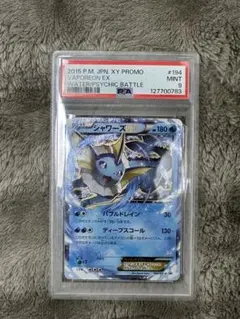 2026年最新】シャワーズex プロモ psa10の人気アイテム - メルカリ