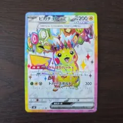 2026年最新】ピカチュウex 122/106の人気アイテム - メルカリ