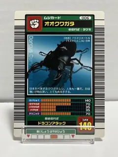 2026年最新】ムシキング2003春の人気アイテム - メルカリ
