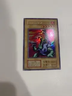 2026年最新】遊戯王 ヤマドランの人気アイテム - メルカリ