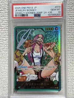 2026年最新】ワンピースカード psa10 ボニーの人気アイテム - メルカリ