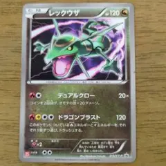 2026年最新】ポケモンカード レックウザ 215/XY-P ユニクロの人気