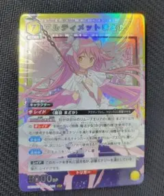 2026年最新】アルティメットまどか ユニオンアリーナの人気アイテム