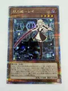 2026年最新】閃刀姫レイ 25の人気アイテム - メルカリ