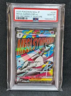 2026年最新】サーナイトex psa10の人気アイテム - メルカリ