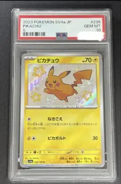 2026年最新】ピカチュウ S psa10 シャイニートレジャーの人気アイテム