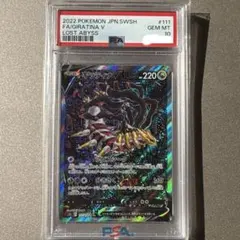 2026年最新】ギラティナ sr psa10の人気アイテム - メルカリ