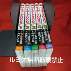 2026年最新】サイボーグ009 初版の人気アイテム - メルカリ