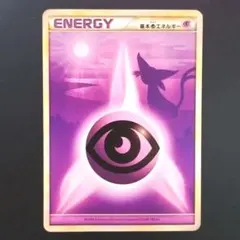 2026年最新】基本超エネルギー エーフィの人気アイテム - メルカリ