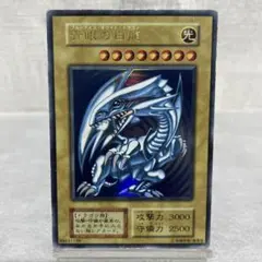 2026年最新】ブルーアイズホワイトドラゴン 初期の人気アイテム - メルカリ