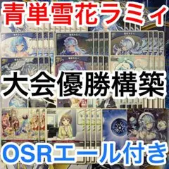 2026年最新】青単デッキの人気アイテム - メルカリ