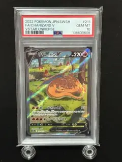 2026年最新】リザードンvstar psa10の人気アイテム - メルカリ