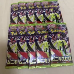 2026年最新】ムニキスゼロ BOXの人気アイテム - メルカリ