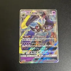 2026年最新】カード名：ルナアーラGX ポケモンカードゲームの人気
