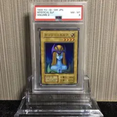 2026年最新】ホーリーエルフ psa10の人気アイテム - メルカリ