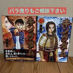 2026年最新】キングダム 初版 1巻の人気アイテム - メルカリ