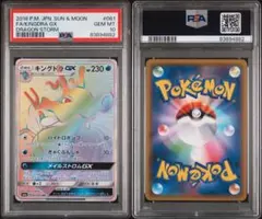 2026年最新】キングドラ psa10の人気アイテム - メルカリ