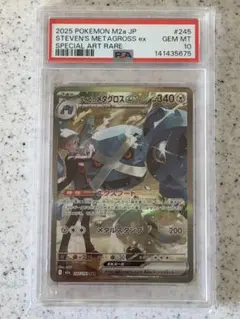 2026年最新】メタグロス psa10の人気アイテム - メルカリ