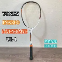 2026年最新】アイネクステージ800の人気アイテム - メルカリ