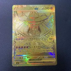 2026年最新】メガジガルデex MURの人気アイテム - メルカリ