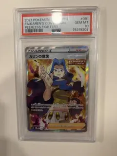 2026年最新】カリン sr psa10の人気アイテム - メルカリ