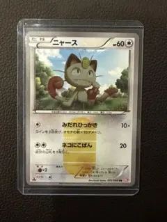 2026年最新】ニャースurの人気アイテム - メルカリ