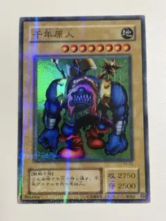 2026年最新】遊戯王 千年原人の人気アイテム - メルカリ