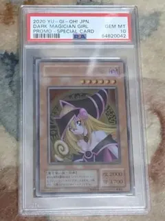 2026年最新】ブラックマジシャンガールステンレスの人気アイテム