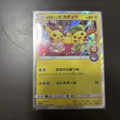 2026年最新】お茶会ごっこピカチュウ ポケモンカードの人気アイテム