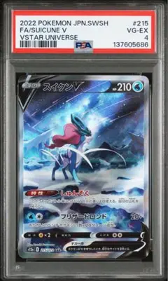 2026年最新】スイクンv sar psa10の人気アイテム - メルカリ