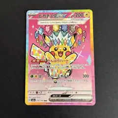 2026年最新】ピカチュウEX sarの人気アイテム - メルカリ