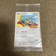 2026年最新】ゴンベ ポケモンカードの人気アイテム - メルカリ