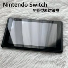 2026年最新】2017年製ニンテンドースイッチの人気アイテム - メルカリ