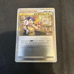 2026年最新】ポケモンカード legend ミラーの人気アイテム - メルカリ