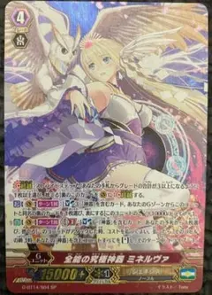 2026年最新】ヴァンガード ミネルヴァspの人気アイテム - メルカリ