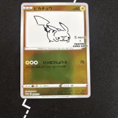 2026年最新】YU nagaba ピカチュウの人気アイテム - メルカリ