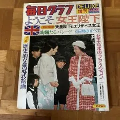 2026年最新】毎日グラフの人気アイテム - メルカリ