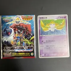 2026年最新】ポケモンカード ジラーチ プロモの人気アイテム - メルカリ
