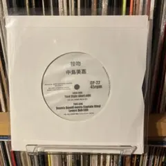 2026年最新】中島美嘉 レコード 接吻の人気アイテム - メルカリ