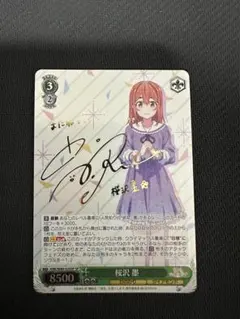 2026年最新】桜沢墨 サインの人気アイテム - メルカリ