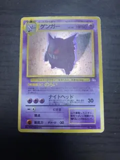 2026年最新】ポケモンカード旧裏ゲンガー094の人気アイテム - メルカリ