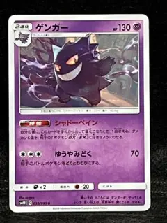 2026年最新】シリーズ：サン&ムーン ポケモンカードゲームの人気