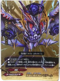 2026年最新】黒死竜 アビゲールの人気アイテム - メルカリ